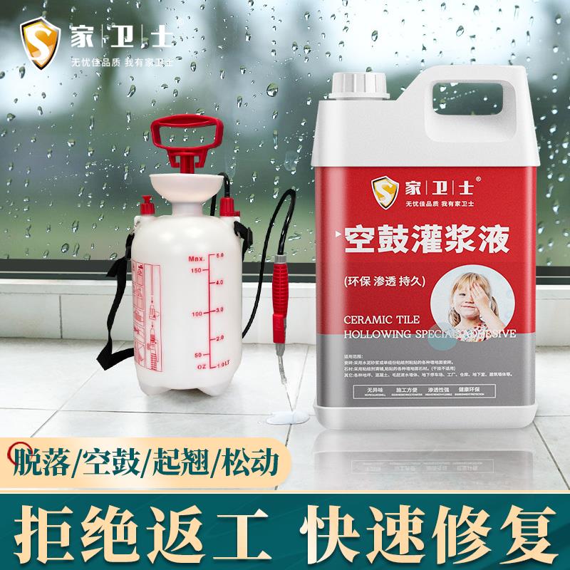 【台灣公司 超低價】瓷磚空鼓專用膠滲透修復注射灌縫空鼓灌漿強力粘合劑填充劑注膠器