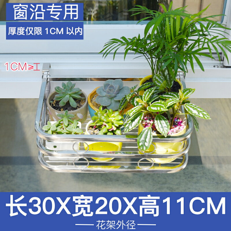 陽臺花架 懸掛式花架 花架 陽臺花架窗臺欄桿花架子室外置物架窗沿懸掛式不鏽鋼花盆多肉掛架【MJ26028】