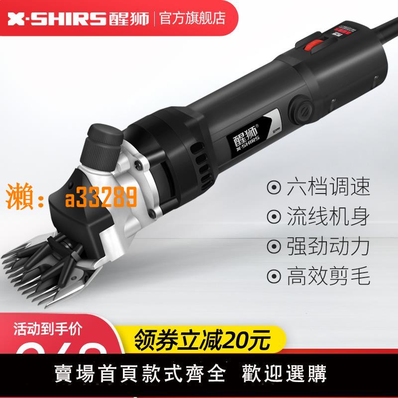 【保固兩年】醒獅新款電動剪毛機羊毛推專業羊毛剪刀電推子大功率剪羊毛的神器