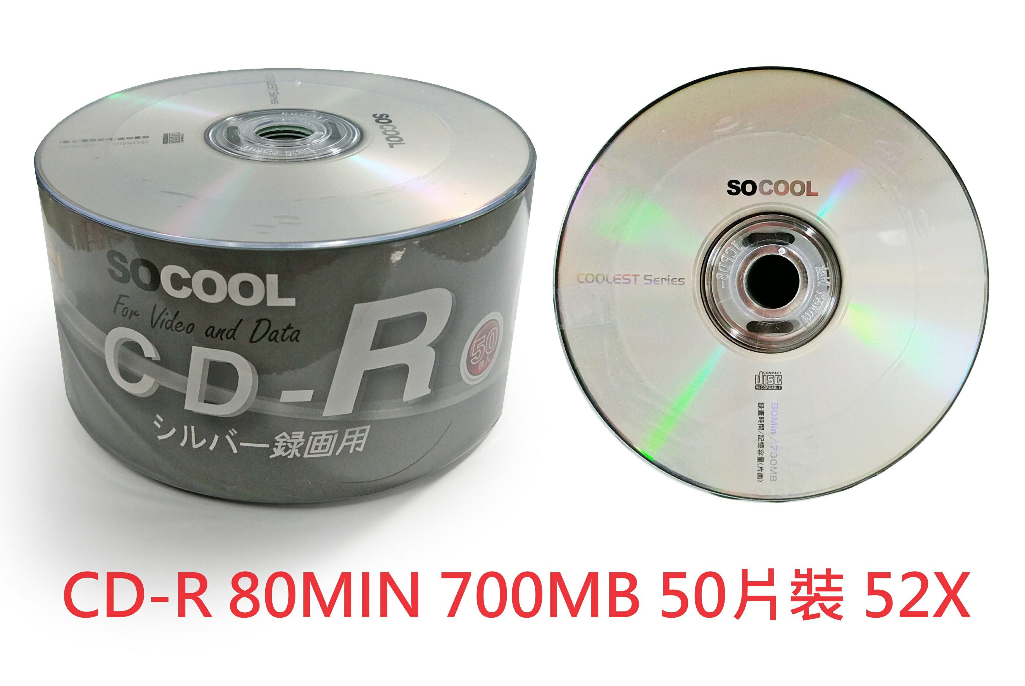 【文具通】CD-R 80MIN 700MB 50片裝 52X 裸包 A級 燒錄片 空白光碟片 B4010737