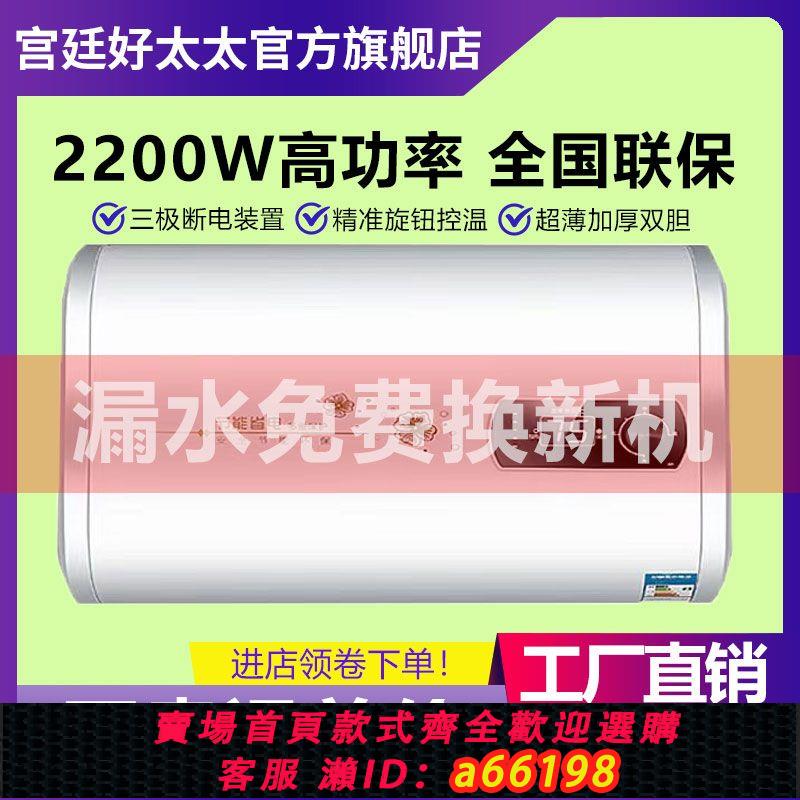 【臺灣公司 可開發票】【2200W】宮廷好太太電熱水器家用洗澡衛生間儲水式省電加厚內膽