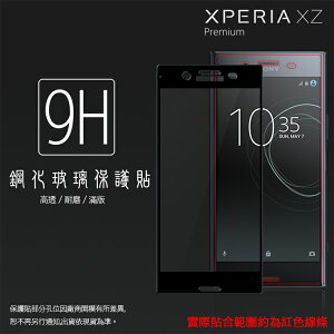 Sony Xperia XZ Premium G8142 滿版 鋼化玻璃保護貼 9H 滿版玻璃 鋼貼 鋼化貼 螢幕保護貼 螢幕貼 玻璃貼 保護膜