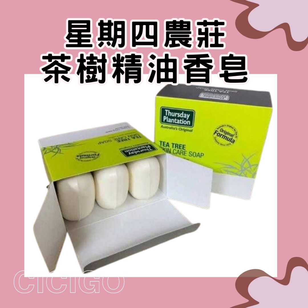 澳洲Thursday Plantation 星期四農莊 茶樹精油香皂 1盒3入 (有中標) KB21Y-1621-016