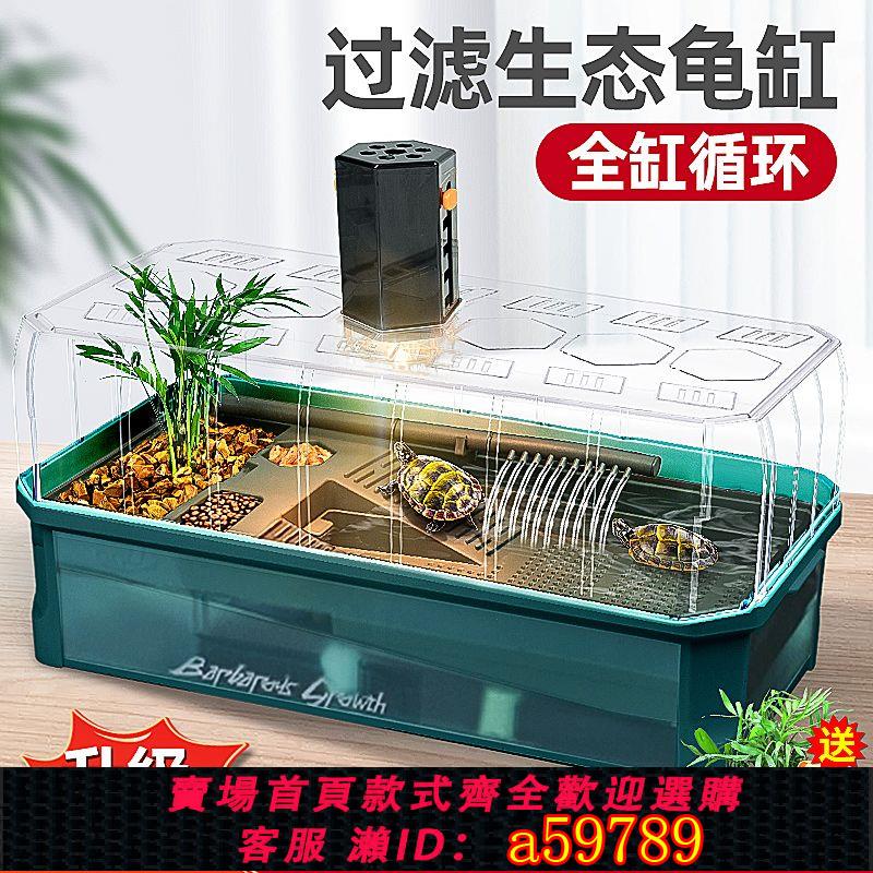 【臺灣公司 可打統編】烏龜缸帶排水專用飼養生態缸別墅巴西龜大型家用魚缸小型養龜箱盆