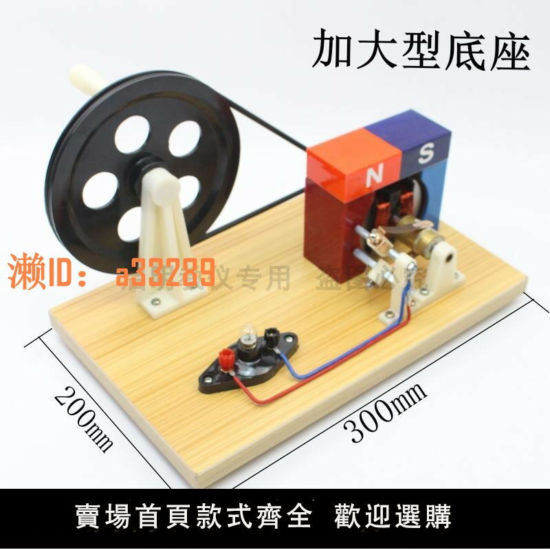 【可開發票】手搖交直流發電機燈泡發光磁鐵生電模型電源教學物理電磁學實驗用
