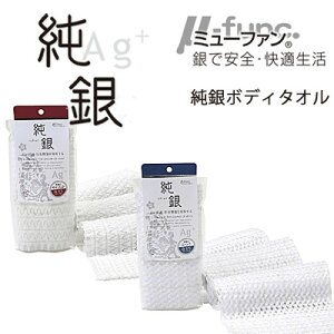 【領券滿額折100】 日本YOKOZUNA超抗菌純銀洗澡巾(20x90cm)