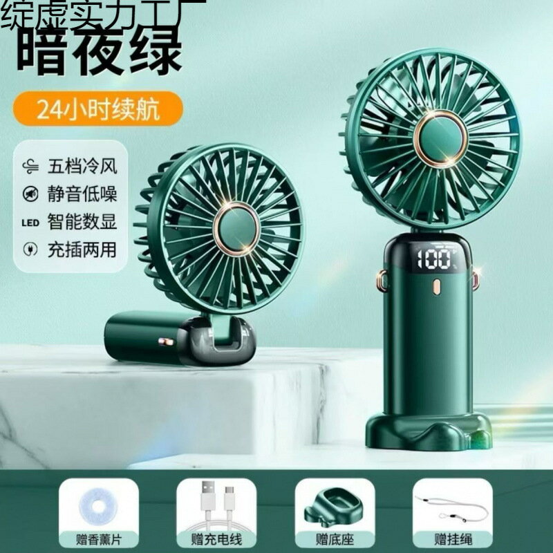 usb小風扇迷你手持可充電學生兒童戶外桌面辦公室小型便攜式風扇【尚宜家居】