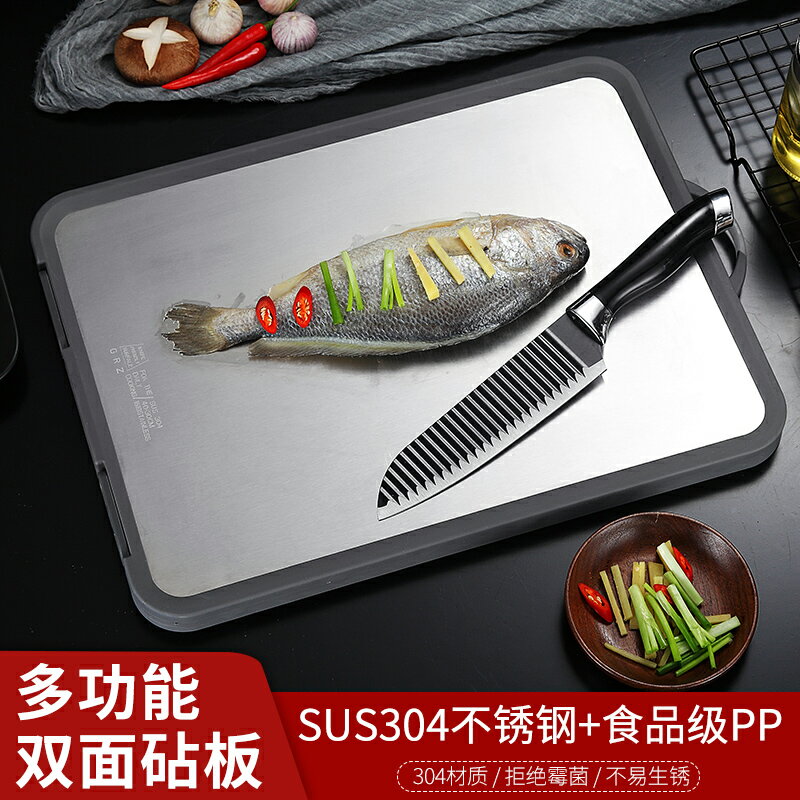 304不銹鋼切菜板家用抗菌防黴雙面佔板和面板多功能塑膠砧板案板