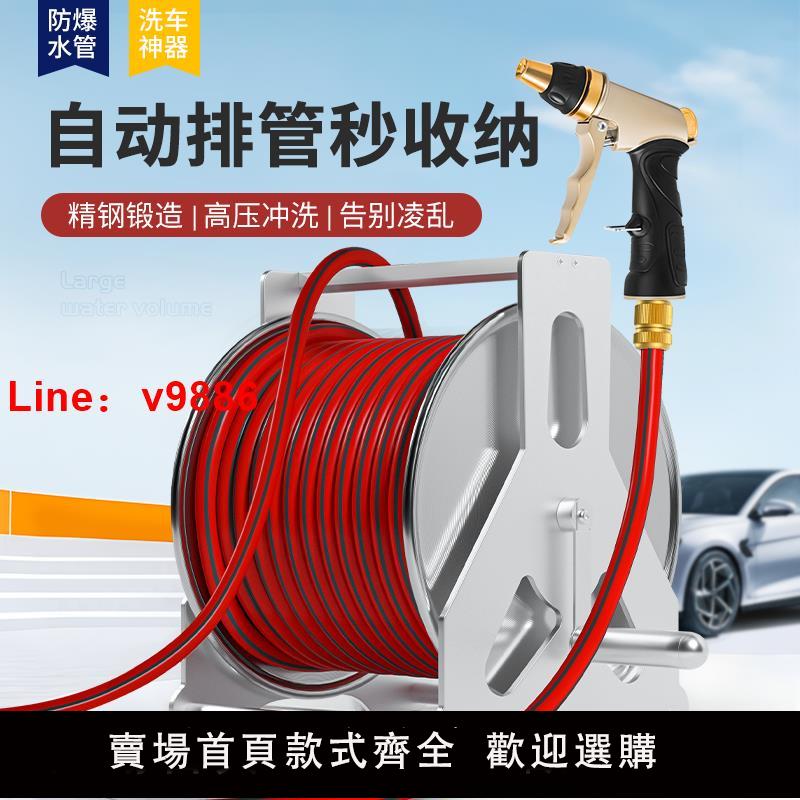 【臺灣公司 可開發票】加厚不銹鋼水管收納車架手提壁掛高壓洗車水槍澆花花灑軟管卷管器