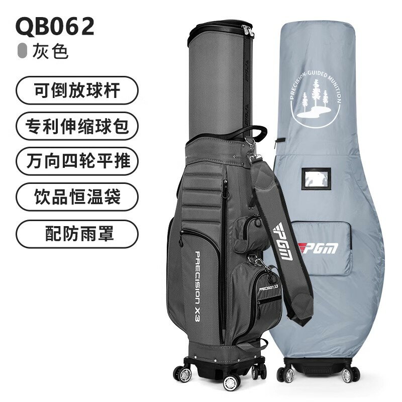 {可打統編 保固一年}高爾夫球包男女硬殼航空托運包四輪平推高爾夫伸縮球包球袋 0