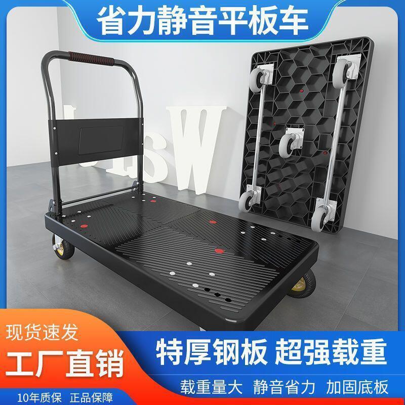【限時優惠】免運公司貨】折疊小推車 拉貨車 平板車 拖板車 小推車 拉貨手推車 手拉車 折疊輕便攜搬運 家用拖車 平板車 推貨小拉車