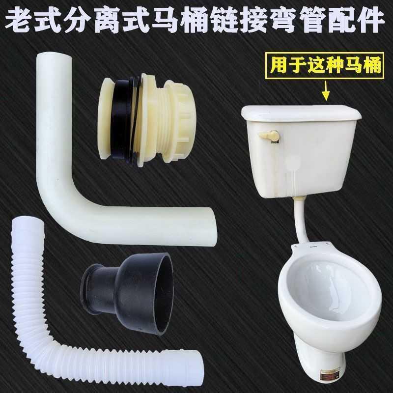 老式分體馬桶坐便器水箱掛墻式配件沖水出水管排水硬管掌櫃推薦