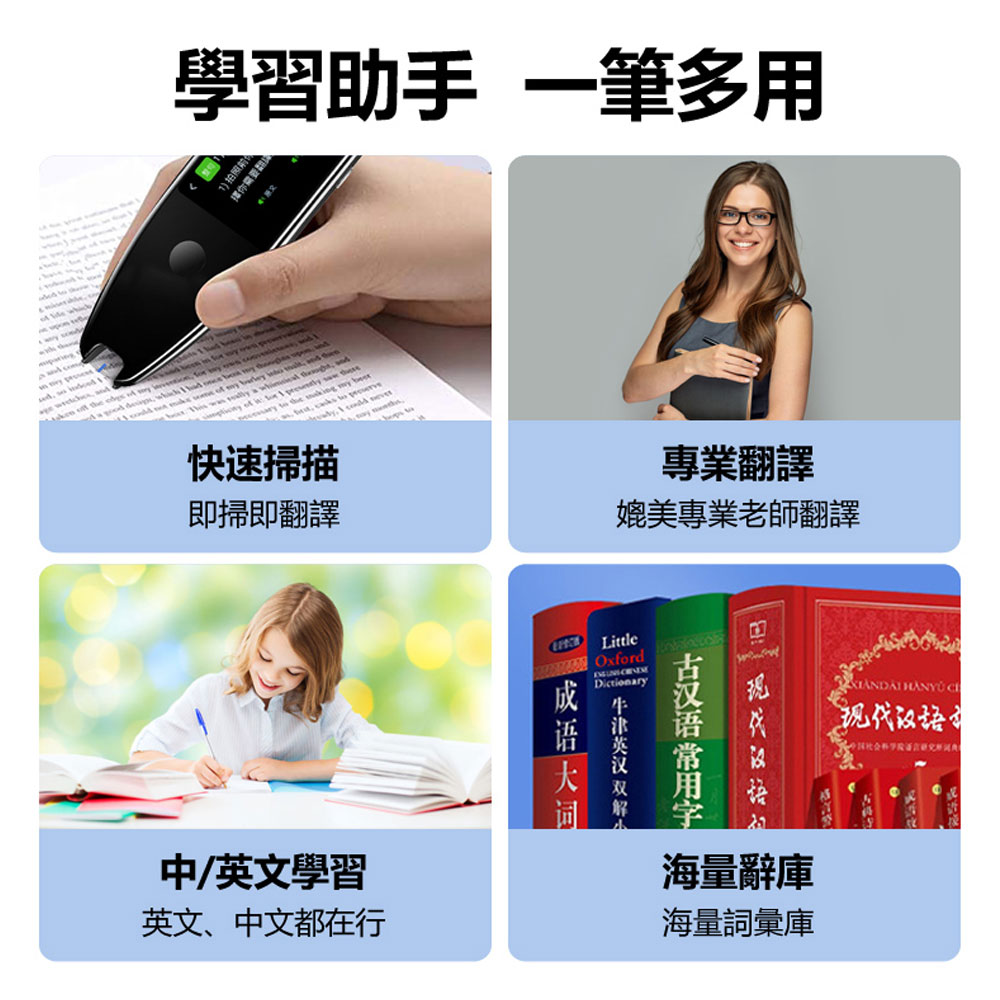 X5 Pro 貝鉑掃描翻譯筆繁體版3.5吋螢幕中英日語多國語言離線翻譯即掃即翻拍照翻譯智慧錄音AI助手TF卡支援|