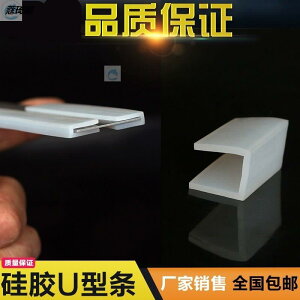 u形硅膠耐高溫U型透明鋼化玻璃鋼板收包邊防撞封邊保護卡槽密封條
