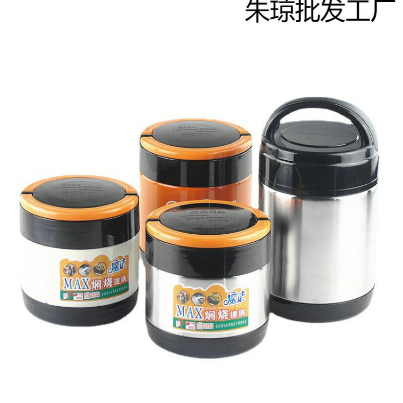不鏽鋼真空燜燒壺 多層分格燜燒杯保溫飯盒密封學生便當盒