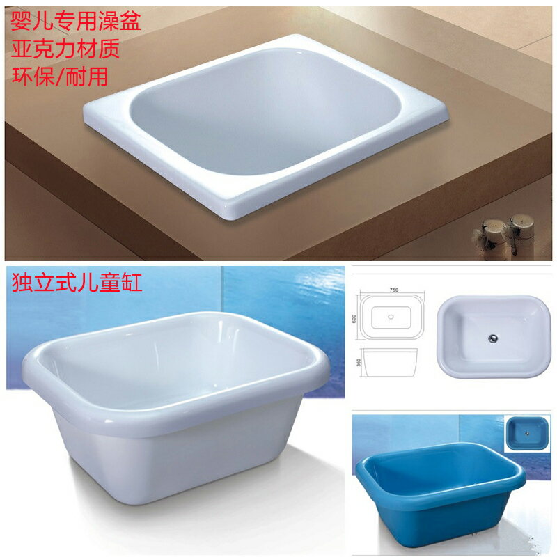 優購生活~方形嵌入式兒童小浴缸亞克力彩色獨立式橢圓BB嬰兒澡盆拿波里5330亞克力浴缸 衛浴浴盆 沐浴桶 浴桶 泡泡浴 泡澡桶 亞克力浴缸 保溫小缸