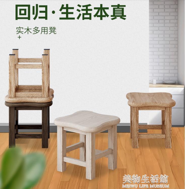 小凳子 實木小凳子家用客廳小板凳茶几小木凳矮方凳木頭凳子創意兒童椅子