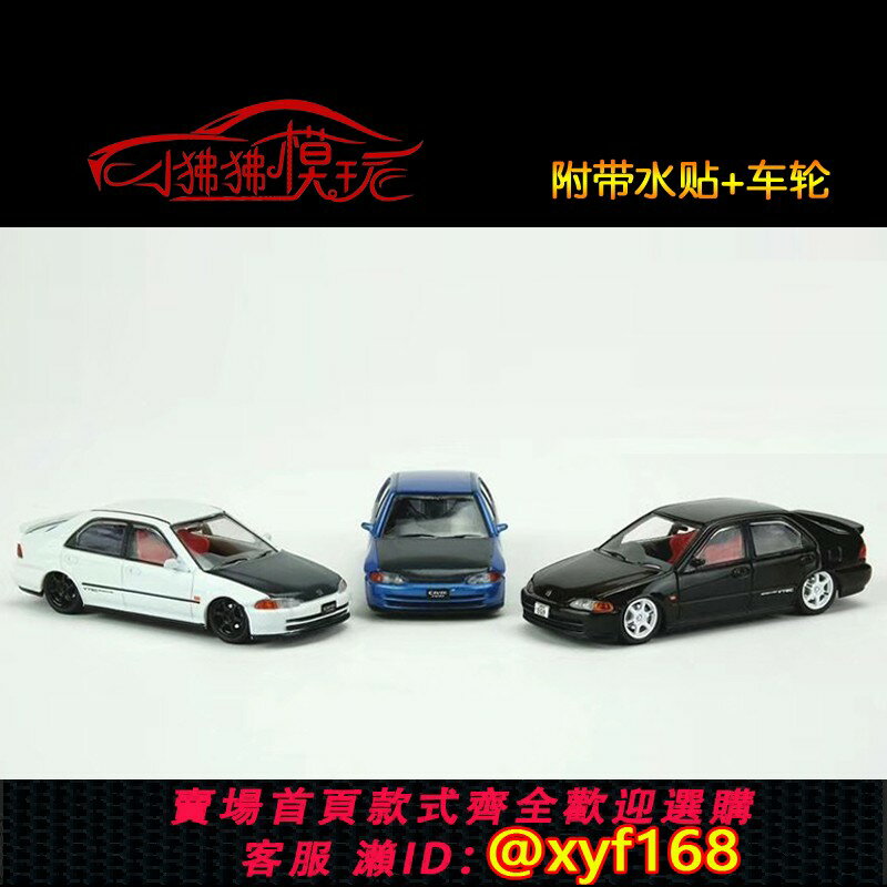 {保固一年 可打統編}現貨INNO 1:64本田 思域EG9 HONDA CIVIC FERIO合金汽車模型JTCC