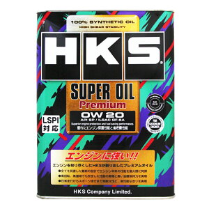HKS SUPER OIL 0W20 4L PREMIUM 高效能頂級機油 4L【最高點數22%點數回饋】
