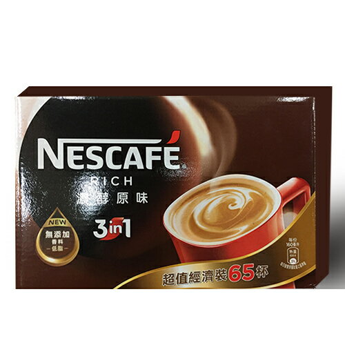 雀巢咖啡三合一濃醇原味盒裝15g*65【愛買】
