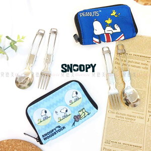 摺疊攜帶式餐具包組-史努比 SNOOPY PEANUTS 正版授權