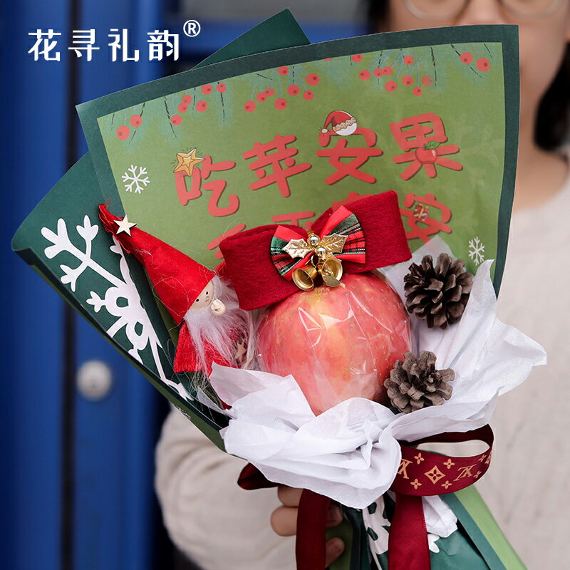 花尋禮韻圣誕蘋果包裝紙平安夜平安果花束包花紙手工禮物包裝材料