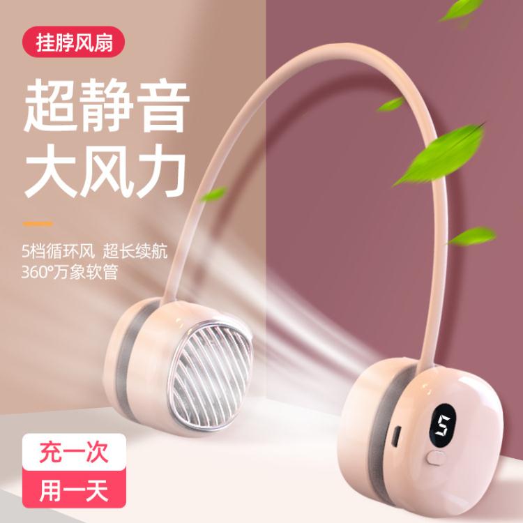 掛脖風扇 掛脖風扇usb充電懶人便攜式無葉靜音數顯運動小風扇定製logo