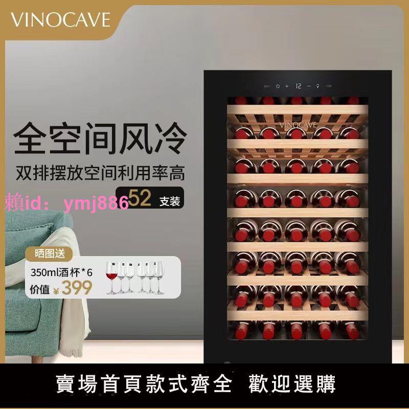 Vinocave/維諾卡夫 CWC-120A 壓縮機恒溫紅酒柜家用冰吧冷藏柜