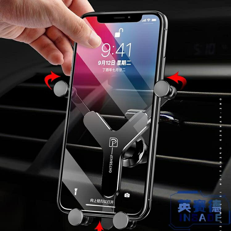 【九折】車載手機架卡扣式通用型出風口重力支架多功能
