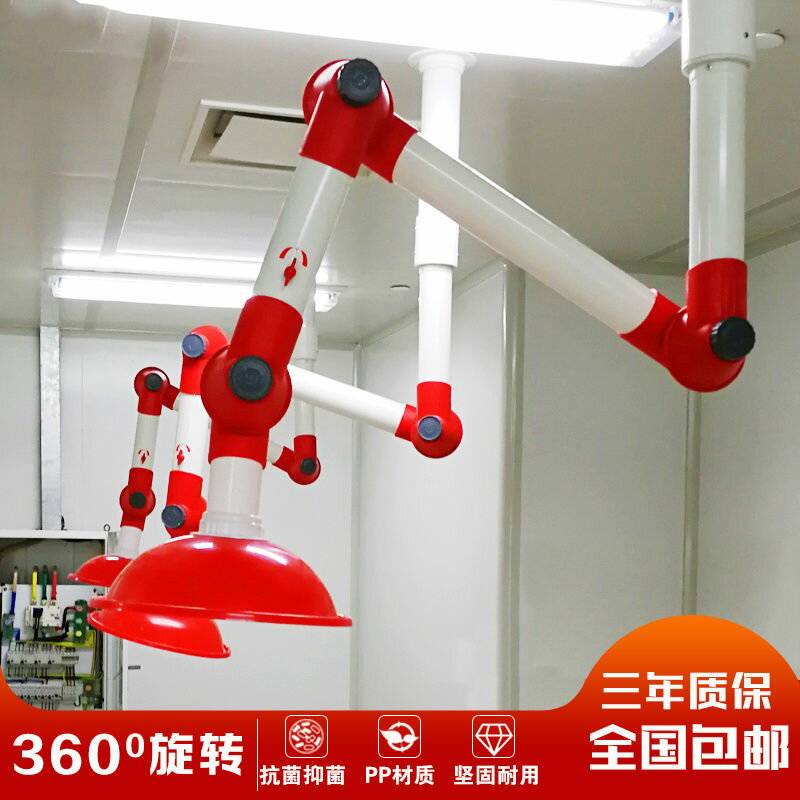 【最低價】【公司貨】實驗室萬向抽氣罩pp集風罩三節移動排煙器通風集氣罩排風罩抽風罩