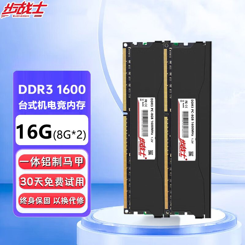 DDR3 8GX2 16G 1600 1866臺式機電腦電競內存馬甲套條通用-享樂