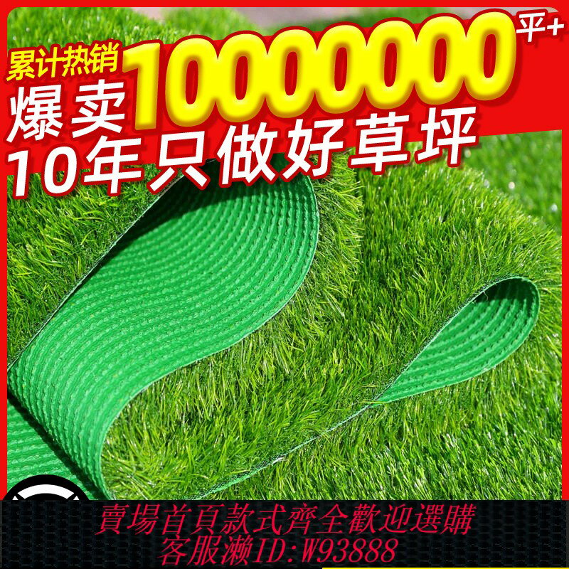 {臺灣公司貨 可打統編}模擬人造草坪地毯假草皮幼兒園陽臺地墊裝飾綠色假工塑膠戶外墊子