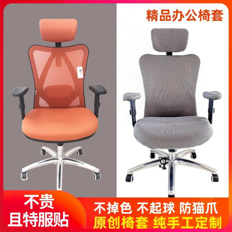 電腦椅套罩西昊m18辦公分體老板椅家用通用電競人體工學椅套