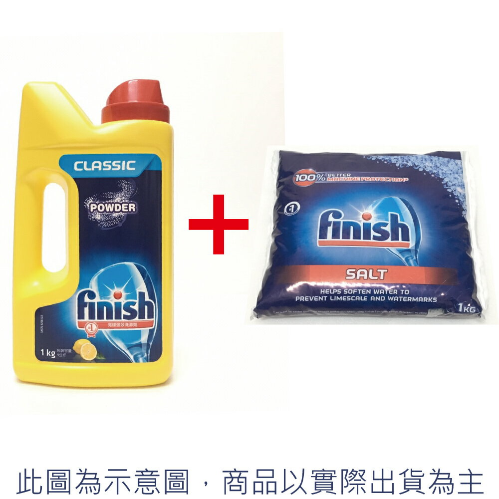 BOSCH 博世 洗碗機專用洗碗粉1瓶(1Kg)+軟化鹽1包(1Kg) 組合購