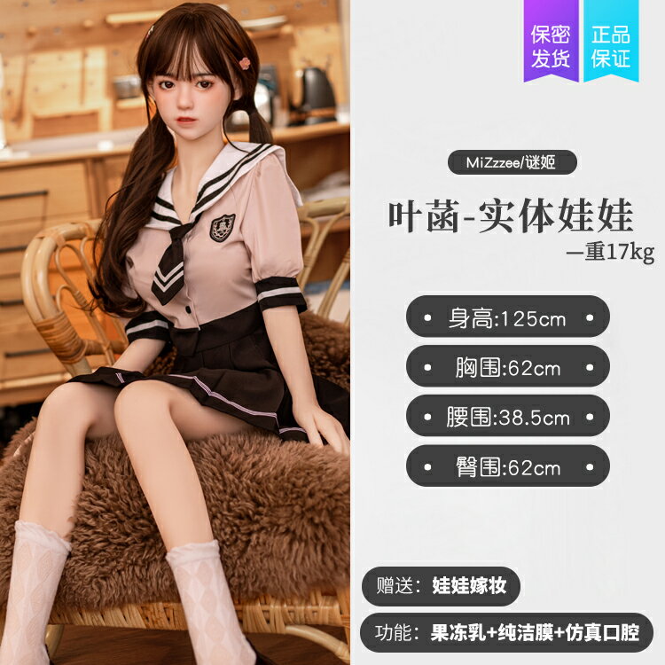 【台灣公司破盤價】謎姬非充氣男用全硅膠實體娃娃真人版全身活人美女情趣用品可插入 6