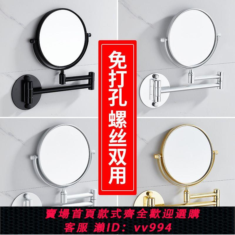 {公司貨 最低價}太空鋁黑色金色可伸縮鏡浴室化妝鏡折疊美容鏡子壁掛雙面鏡衛生間