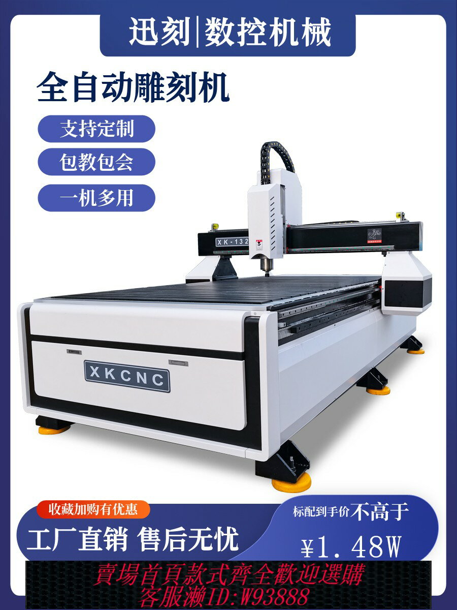 {臺灣公司貨 可打統編}1325廣告雕刻機全自動數控cnc巡邊木工亞克力pvc絕緣板環氧板kt板