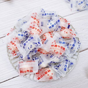 【食尚三味】特濃牛奶糖 (牛乳糖 硬糖 喜糖 牛奶 硬糖 牛乳球) 500g (台灣糖果)