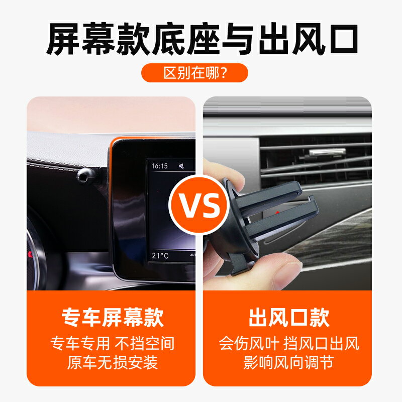 賓士glc手機車載支架c級/glc300/glc260充電螢幕專用手機支架