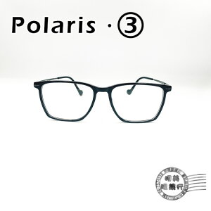 ◆明美鐘錶眼鏡◆Polaris.3 03-21368 COL.C1 黑色大方形造型框/輕量無螺絲/光學鏡架