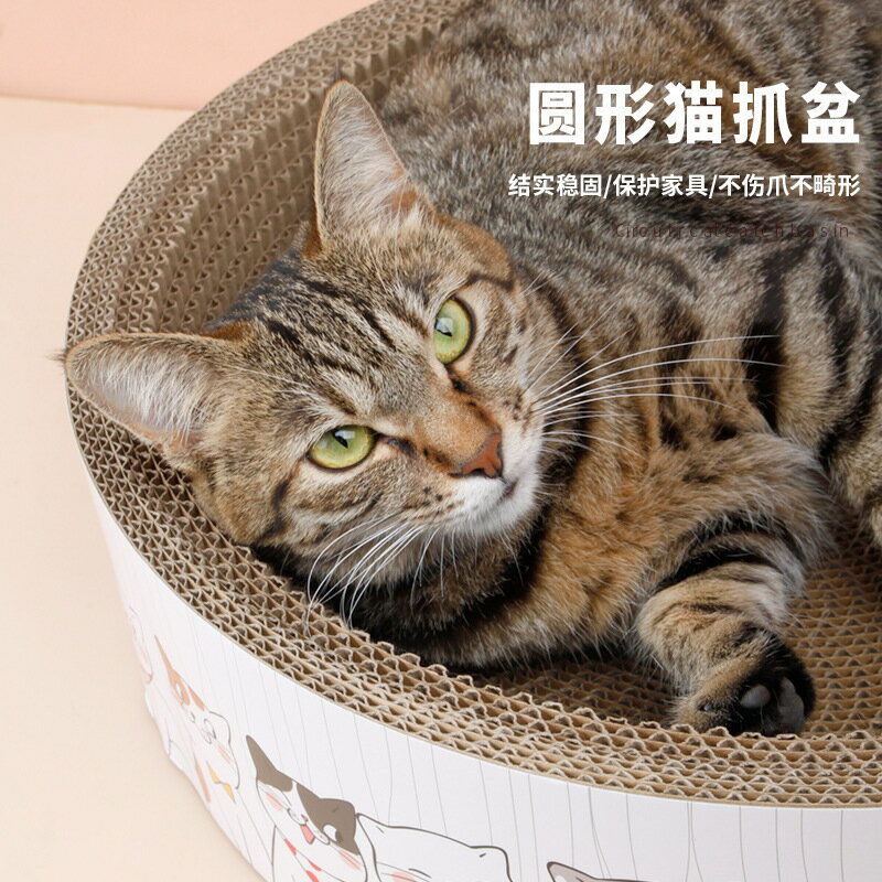 貓抓板 圓形抓板 碗型瓦楞紙咪四季通用用品磨爪玩具大號盆窩