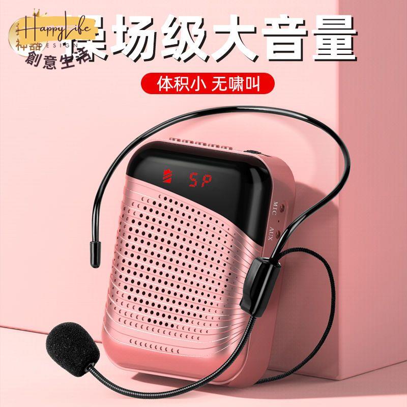 工廠現貨 附發票 免運 擴音器 聽聲者擺攤擴音器教師專用小蜜蜂麥克風無線麥大音量叫賣喇叭促銷新店開業 全館折扣