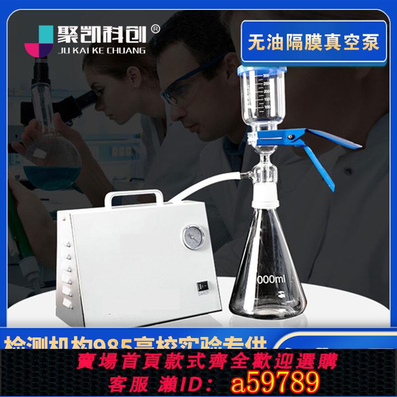 【臺灣公司 可打統編】聚凱科創 無油隔膜真空泵靜音正負壓行動式實驗室抽濾裝置真空泵小型抽氣XZ