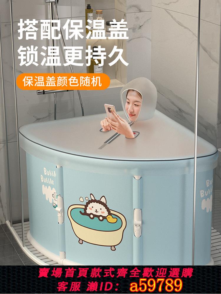 【臺灣公司 可打統編】扇形泡澡桶折疊大人家用免安裝可坐女小戶型淋浴房專用浴缸桶兒童