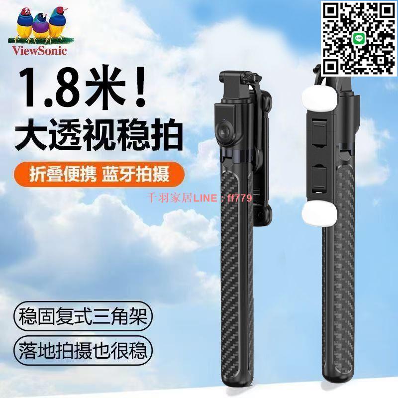【千羽家居】2025優派自拍桿手機通用拍攝支架360度旋轉旅遊便攜式防抖通用