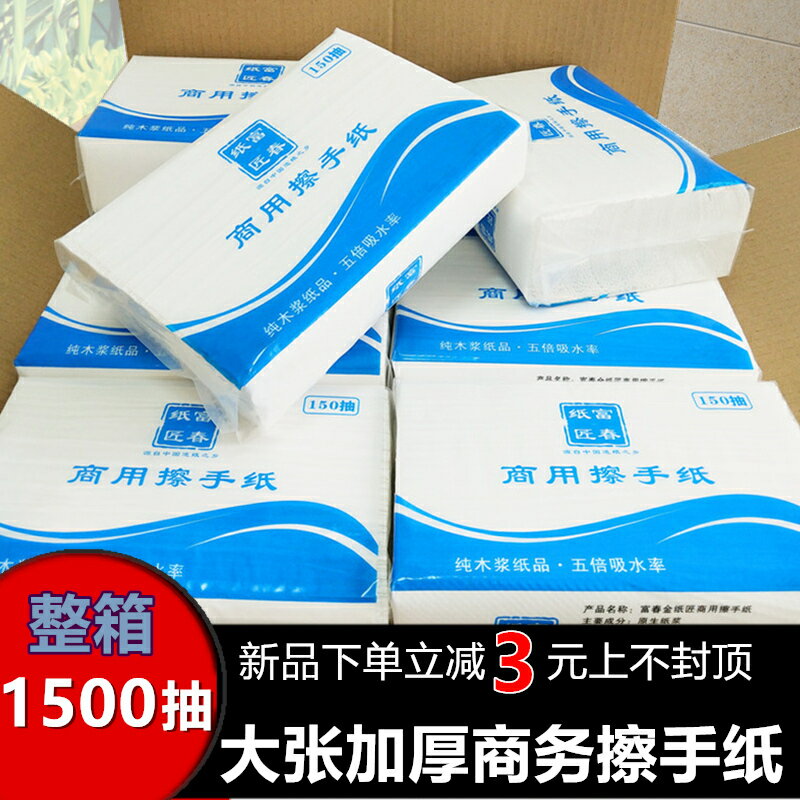 擦手紙商用紙巾廁所衛生間加厚吸水紙家用廚房一次性幹手紙巾整箱