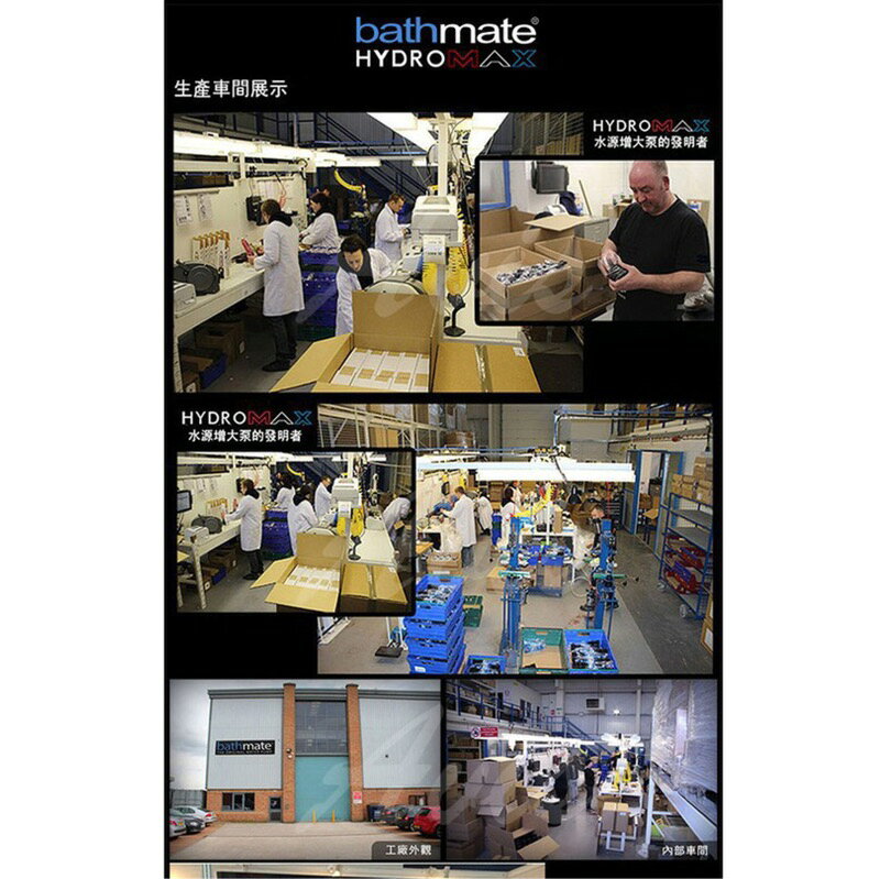 超值★ 原廠正品 送潤滑液 情趣用品 英國BathMate 專屬配件 Shower Strap 沐浴帶 淋浴帶 免持帶 BM - SS 3