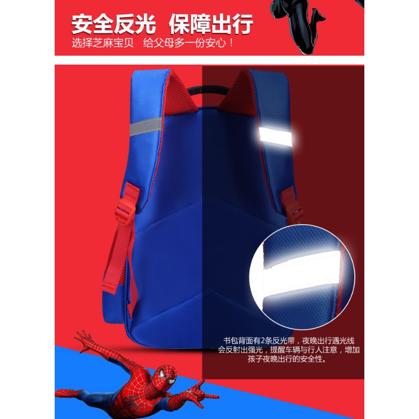 櫻桃嚴選 蜘蛛人書包 子母包 護脊護背 國小書包 蝙蝠俠 鋼鐵人 美國隊長 超人 國小1-6年級 3D夜間反光 高品質 5