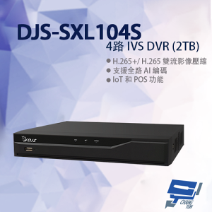 昌運監視器 DJS-SXL104S 4路 IVS DVR 含2TB 監視器 錄影主機【全壘打★APP下單跨店最高20%點數回饋!!】