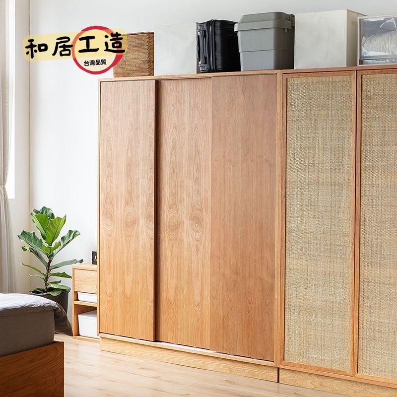 免運 公司貨 無即所有日式 簡約衣櫃 推拉門家用臥室兒童收納定製藤編實木儲物櫃 可開發票 全館五折 工廠現貨直銷 新品特價 HJGZ03042